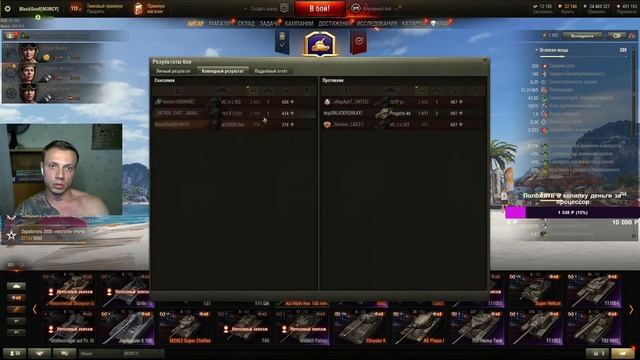 Турнире 3х3 8lvl World Of Tanks смотреть онлайн