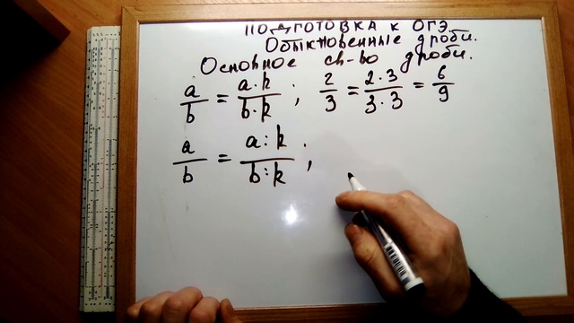 Экспресс подготовка к ОГЭ. по математике. Урок 1. смотреть онлайн