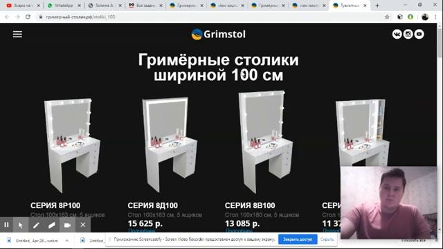 Разбор сайта с гримерными столиками смотреть онлайн