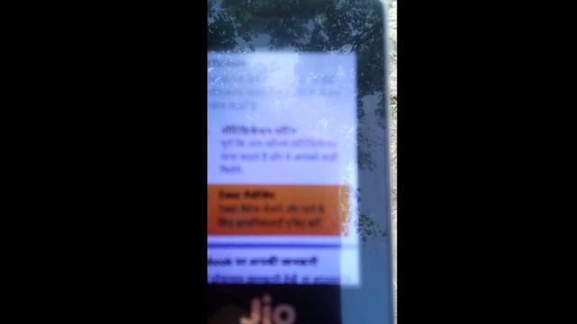 Jio phone me Facebook delete kaise kare? #facebookdelete смотреть онлайн