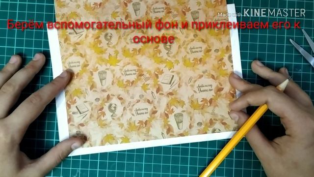 Открытка ко Дню учителя смотреть онлайн
