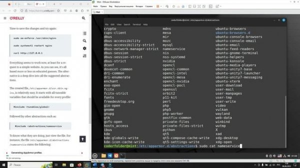 AppArmor - Безопасность Linux + Docker | Практический курс