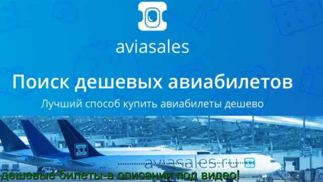 Aviasales Ru Официальный