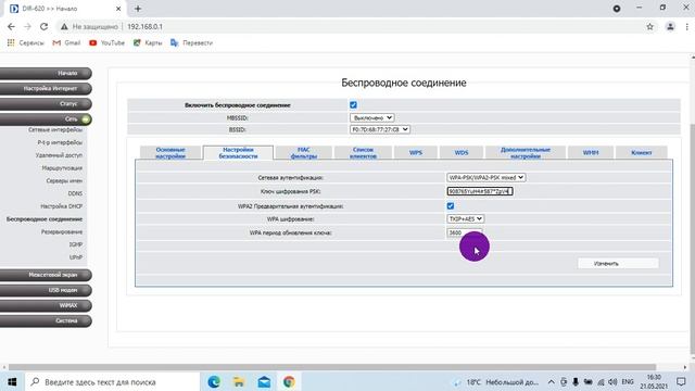 Как посмотреть пароль от подключенного Wi-Fi в Windows 10 смотреть онлайн
