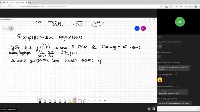 Математика - Лекция 12,13 (07.10.2021) смотреть онлайн