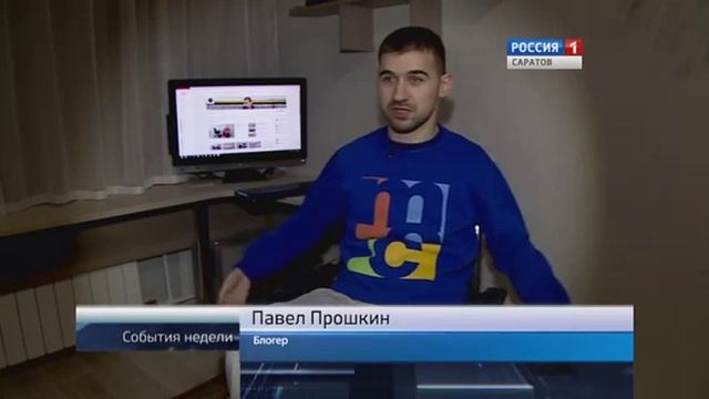 Павел Прошкин СРООИ Ты Не Один neodin64.ru смотреть онлайн