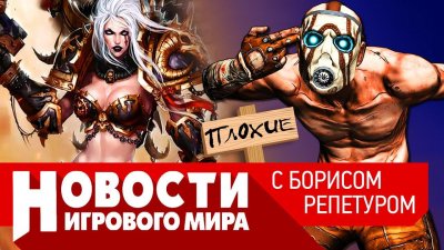 Игровые новости и обзоры