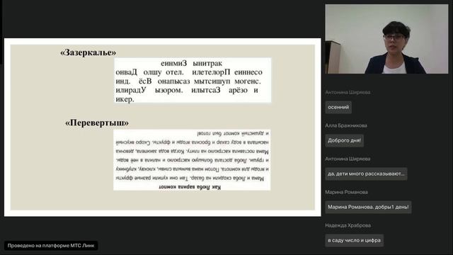 Реализация содержания речевого развития детей дошкольного и младшего школьного возраста в свете тре смотреть онлайн