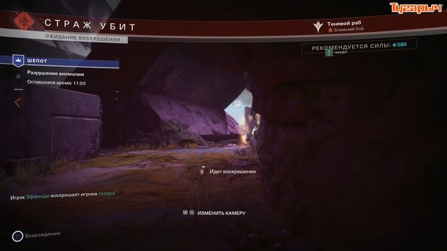 Destiny 2 как получить шепот червя на ванильной версии смотреть онлайн