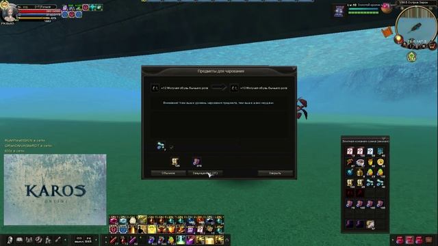 Karos Уникальные камни и Рейт на точ х2 за 14.01