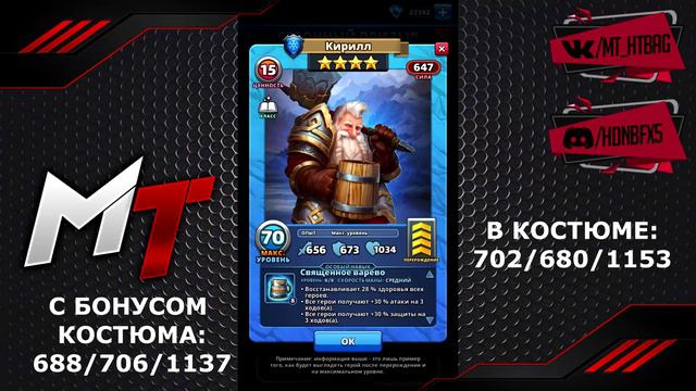 НОВЫЕ КРУТЫЕ КОСТЮМЫ ▲ НОВЫЕ УМЕНИЯ И КЛАССЫ смотреть онлайн