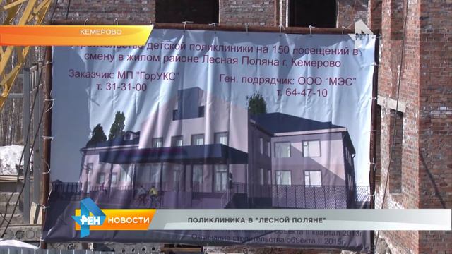 Поликлиника в Лесной поляне смотреть онлайн
