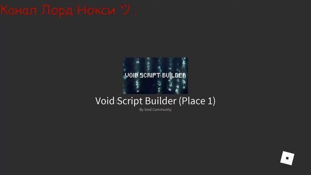 Infinite Script Showcase / Скрипт Инфинита смотреть онлайн