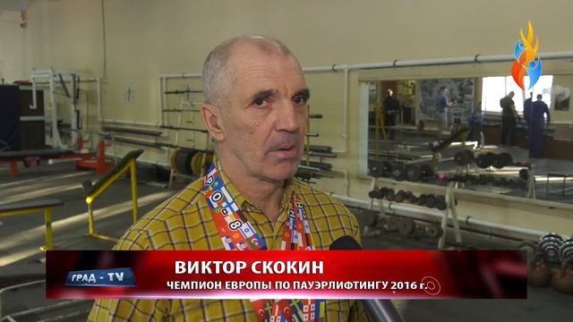 Воскресенцы- Чемпионы Европы по пауэрлифтингу смотреть онлайн