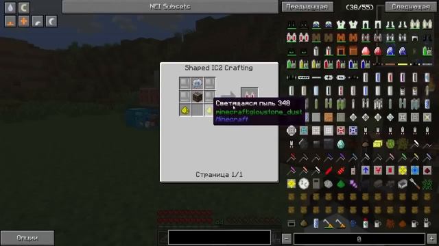 Индустриальный Minecraft с Кубой по-русски №8 смотреть онлайн