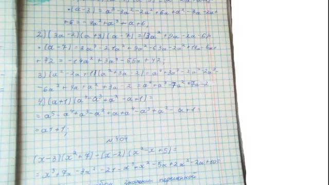 ГДЗ по АЛГЕБРЕ 7класс; МЕРЗЛЯК, ПОЛОНСКИЙ, ЯКИР смотреть онлайн