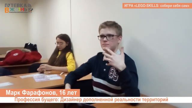 Игра "LEGO-SKILLS: собери себя сам" смотреть онлайн