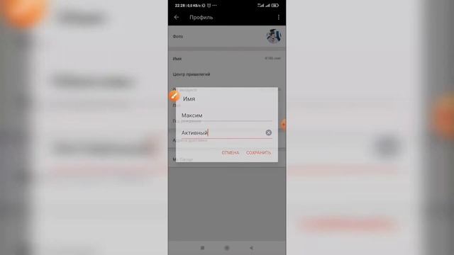 Как поменять имя в приложении АлиЭкспресс? Как изменить своё имя с телефона? смотреть онлайн