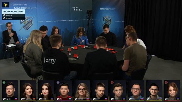 MAFPROFI 2021 / Игра 1 смотреть онлайн
