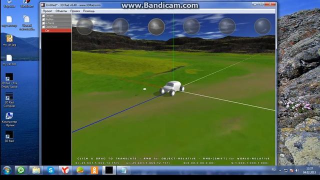 3D RAD создание игры урок №1 смотреть онлайн