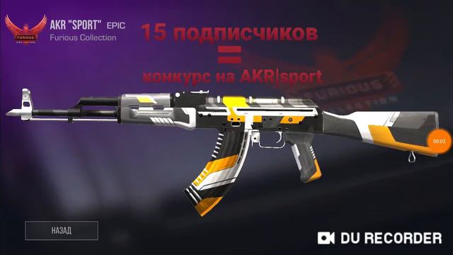 Розогрыш на акр спорт|когда на канале Fantom будет 15 подписчиков смотреть онлайн