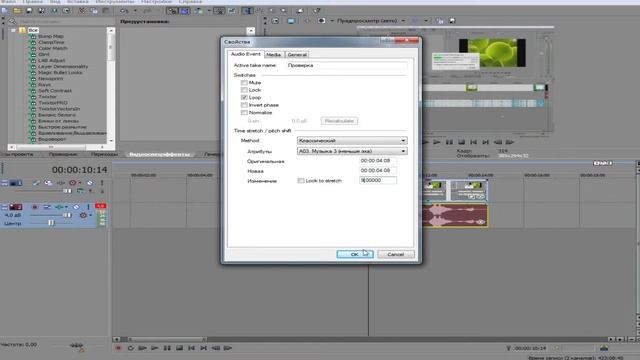 Sony Vegas Pro Уроки Как сделать другой звук смотреть онлайн