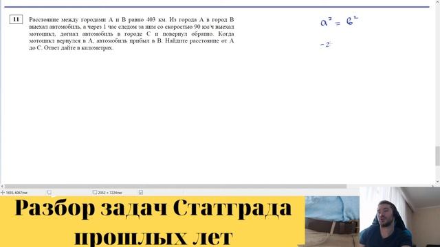 Разбор задач Статграда прошлых лет смотреть онлайн