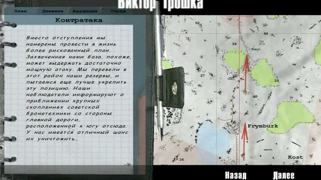 Контратака (Operation Flashpoint Resistance) - 08 смотреть онлайн