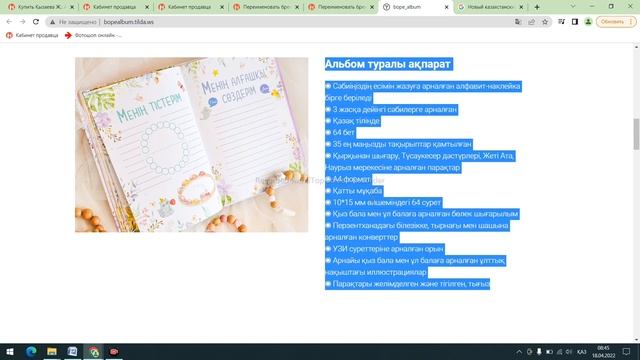 Kaspi-де жоқ тауарды енгізу және бренд тауар қосу (Қайрат Қожанов) смотреть онлайн