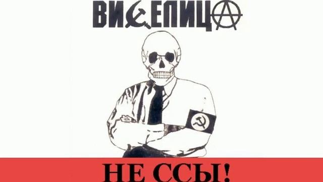 Виселица - Yankee, go home! смотреть онлайн
