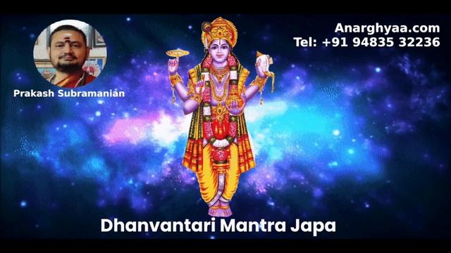 Dhanvantari Mantra - 1 Hour Japa | Mantra For Health смотреть онлайн