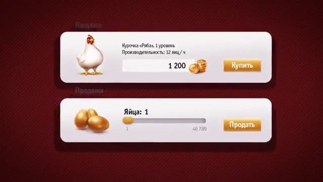 Игра с выводом денег Курица которая несет золотые яйца с 2013 года!!! смотреть онлайн