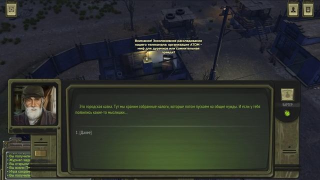 ATOM RPG || 1.Как же много читать