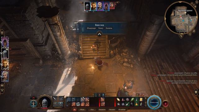 Baldurs Gate III Глава 1 Некромант и Ассасин 2 смотреть онлайн