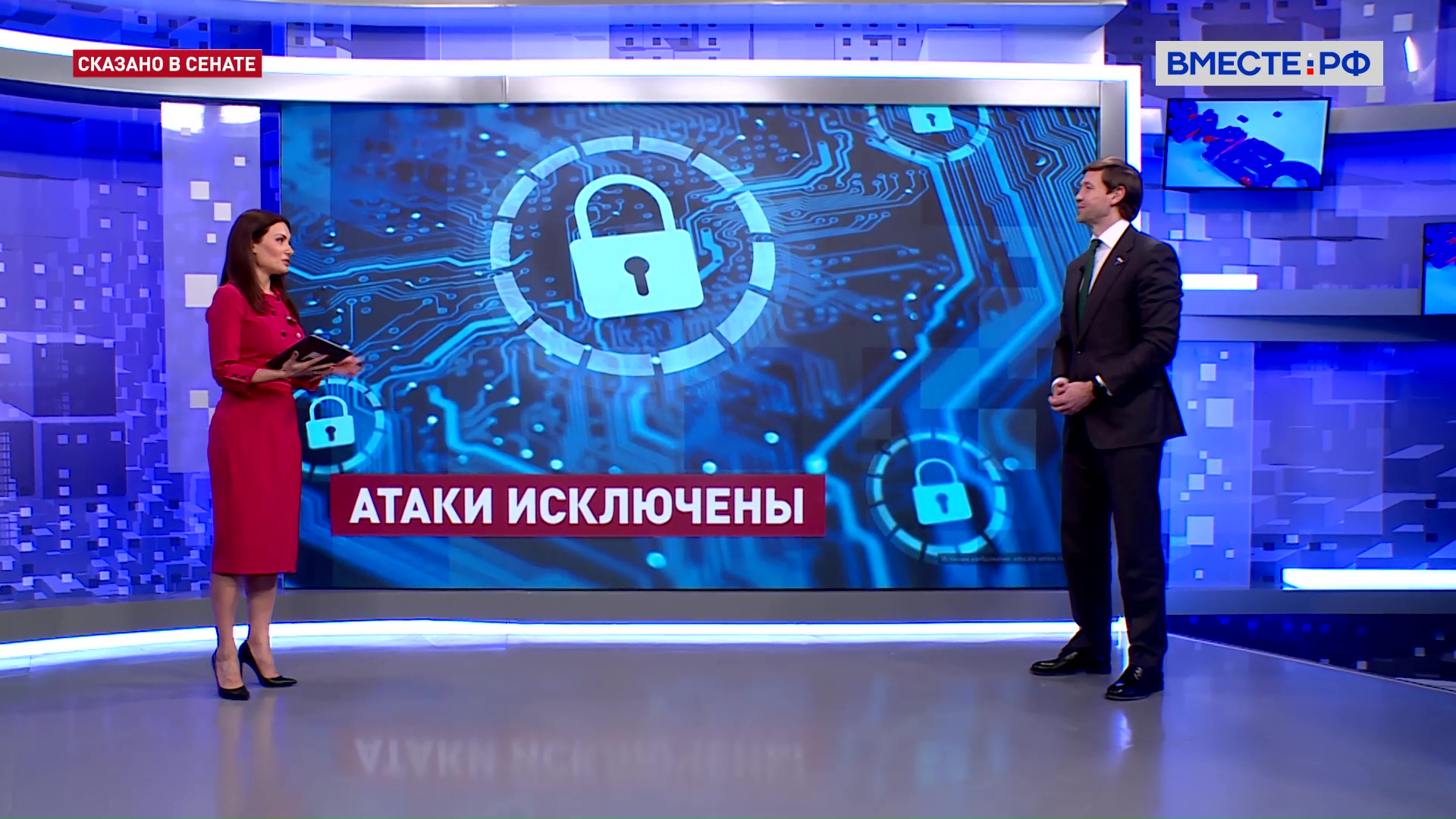 Законодательные решения для цифровизации. Артем Шейкин. Сказано в Сенате