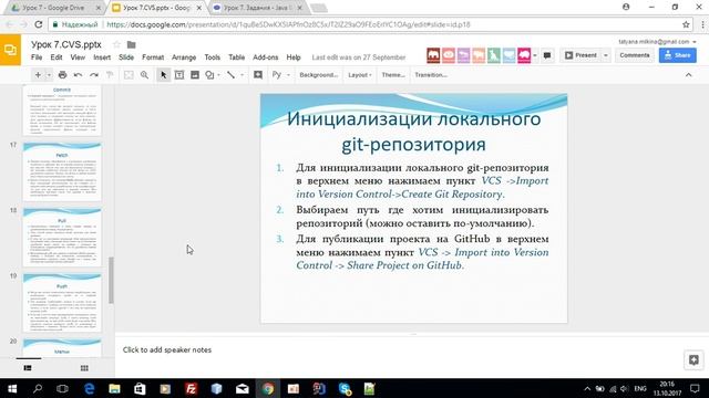 Lesson 5 Record 2017 10 13 19 08 19 517 смотреть онлайн