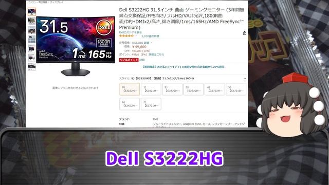 【2022年5月】 5万円以下 おすすめ 31 5インチ ゲーミングモニター を考える 【自作PC】 смотреть онлайн