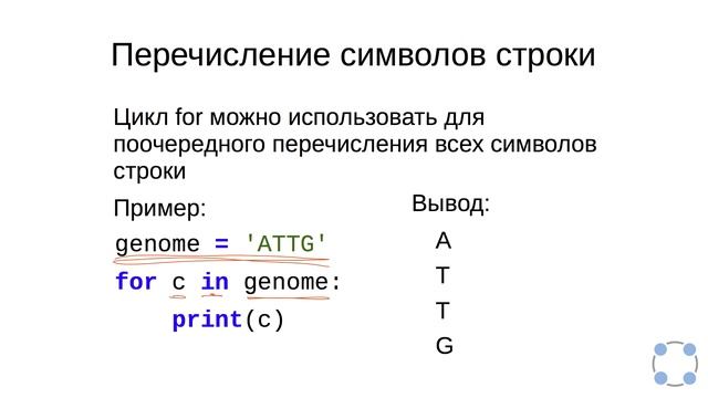 Python для начинающих / #40 урок - Строки и символы.. смотреть онлайн