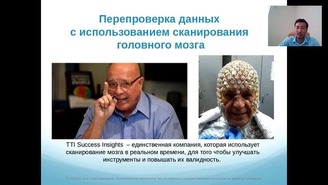 Как качественно провести оценку персонала на основе модели DISC смотреть онлайн
