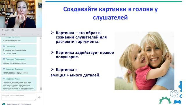 Ольга Юдина «Как убедить аудиторию»? смотреть онлайн