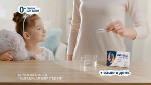 Линекс для детей 2016