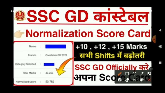 SSC GD कांस्टेबल | SSC GD Row & Normalization Marks | ? अभी करे चेक? | SSC GD Officially Score Card смотреть онлайн