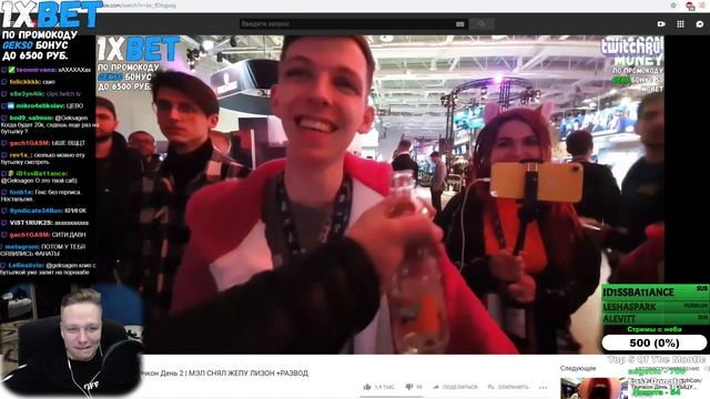 Geksogen Смотрит:Топ Моменты с TwitchCon/Твичкон День 2 | МЭЛ СНЯЛ ЖЕПУ ЛИЗОН +РАЗВОД