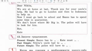 Английский язык Forward 4 класс 2 часть страница 60