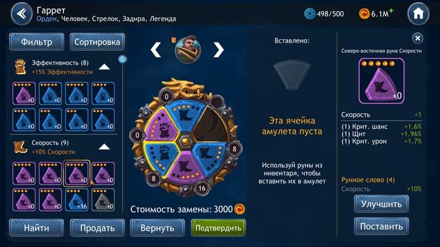 Dragon Champions одеваю и тестирую ГАРЕТА ! Лучший герой на арену в ДРАКОНАХ. смотреть онлайн