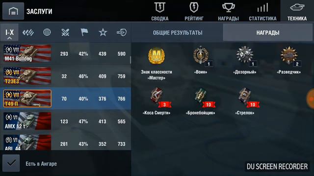 ПРОДАЖА ТОП АККАУНТА В WOT BLITZ!!! смотреть онлайн