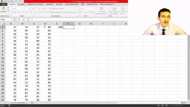 Задание 9 ЕГЭ Информатика 2022 Excel. Разбор задачи 119 с сайта Полякова. смотреть онлайн