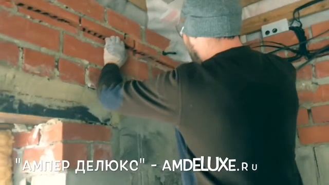 Ампер Делюкс - знакомство