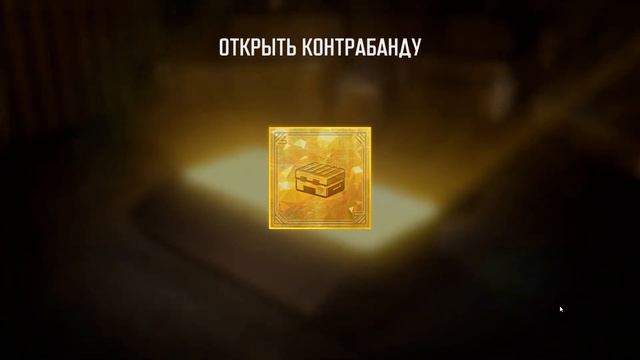 Открытие контрабанды в PUBG: BATTLESTAT SLR Жало, AWM Чжу Бацзе, P90 Ша Сэн, MP5K Вьюга смотреть онлайн