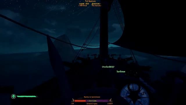 Sea of Thieves Прокачка гильдий смотреть онлайн